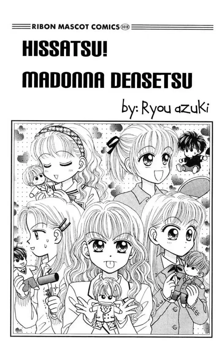 Hissatsu! Madonna Densetsu Chapter 1 4